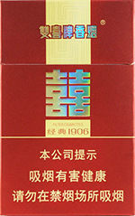 双喜1906硬经典