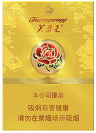 芙蓉王荣耀中支