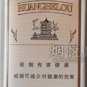 黄鹤楼1916红爆珠