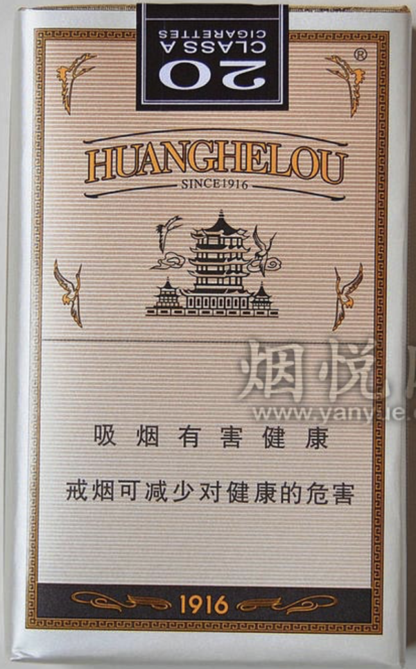 黄鹤楼1916红爆珠