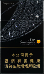 贵烟跨越（陈皮）